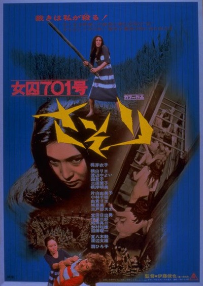 女囚701号-蝎子的海报-正式海报