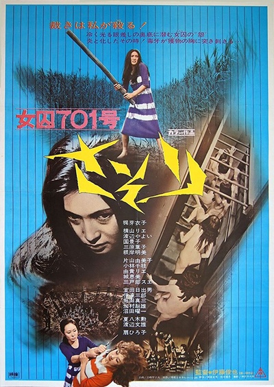 女囚701号-蝎子的海报-正式海报