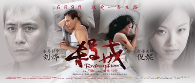 杀戒的海报-预告海报 中国大陆