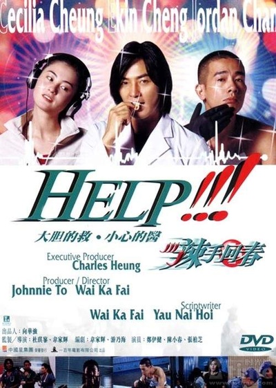 辣手回春的海报-其他海报
