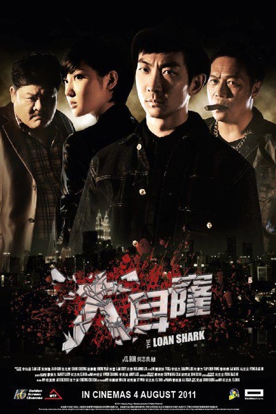大耳窿的海报-正式海报