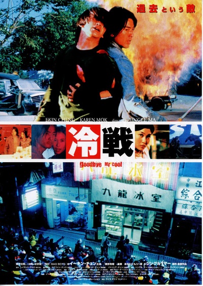九龙冰室的海报-正式海报 日本