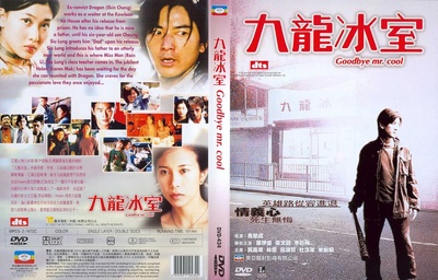 九龙冰室的海报-正式海报 香港