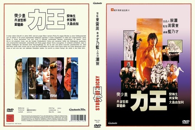 力王的海报-其他海报