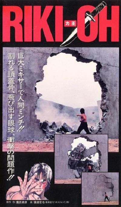 力王的海报-正式海报