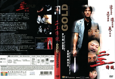 二五传说的海报-其他海报