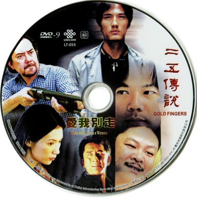 二五传说的海报-其他海报