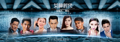 女神时代的海报-角色海报 中国大陆