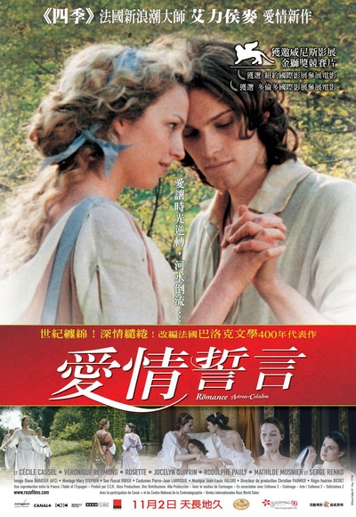 男神与女神的罗曼史的海报-正式海报