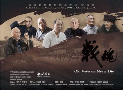 战魂的海报-正式海报 中国大陆