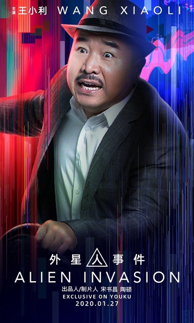 外星人事件的海报-预告海报