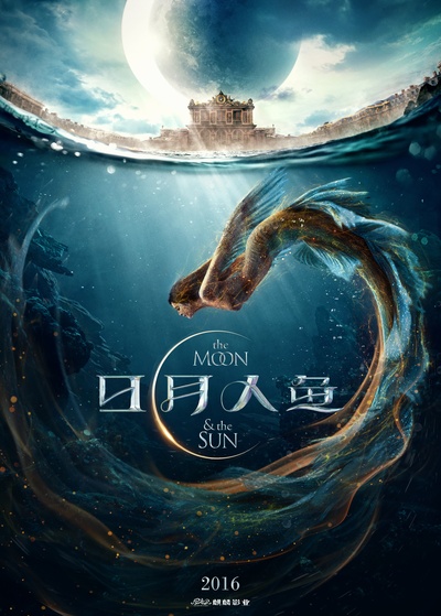 日月人鱼的海报-角色海报 中国大陆