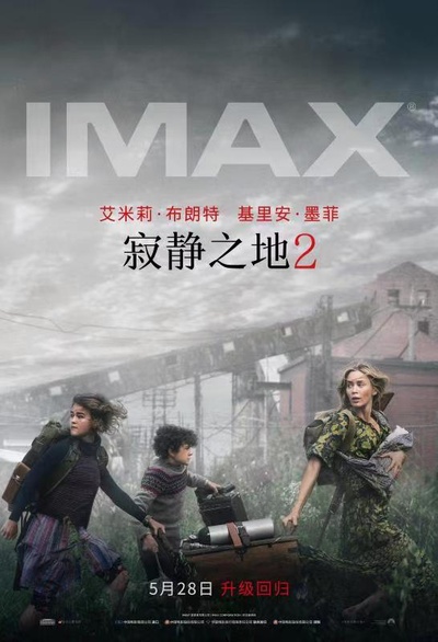 寂静之地2的海报-正式海报 中国大陆