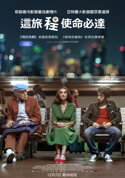 最后一件外套的海报-正式海报 台湾