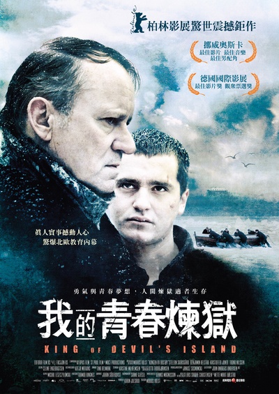恶魔岛之王的海报-正式海报 台湾