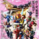 剧场版 超·假面骑士电王&Decade 新世代 鬼之岛的战舰