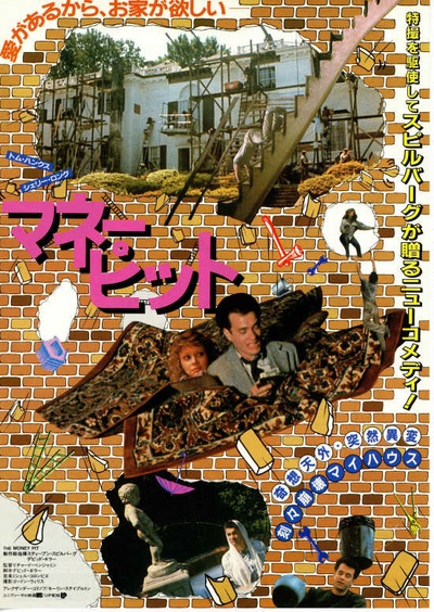 金钱陷阱的海报-正式海报 日本