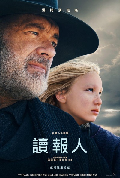 世界新闻的海报-其他海报 中国台湾