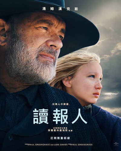 世界新闻的海报-预告海报 中国台湾