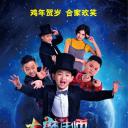 大魔法师孟兜兜
