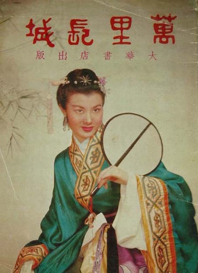 万里长城的海报-其他海报