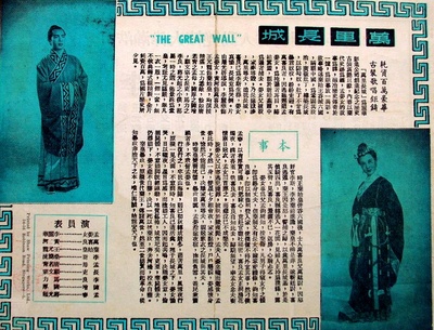 万里长城的海报-其他海报