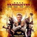 Соловей-Разбойник