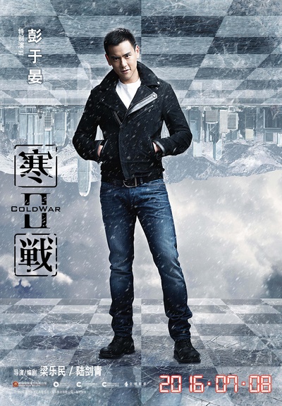寒战2的海报-角色海报 中国大陆