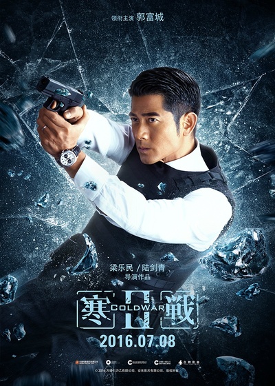 寒战2的海报-角色海报 中国大陆