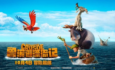 鲁滨逊漂流记的海报-正式海报 中国大陆