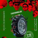 疯狂的赛车