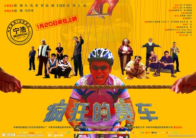 疯狂的赛车的海报-预告海报