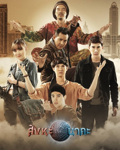 元素少年的海报-其他海报 泰国