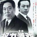 权力游戏