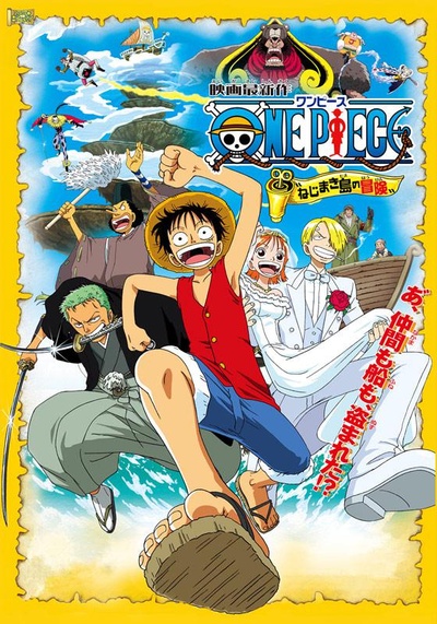 海贼王剧场版2：发条岛的冒险的海报-正式海报