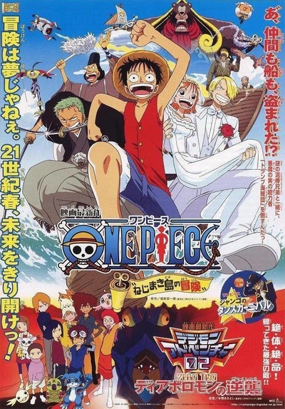 海贼王剧场版2：发条岛的冒险的海报-预告海报 日本