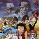 海贼王剧场版8：沙漠公主与海盗们