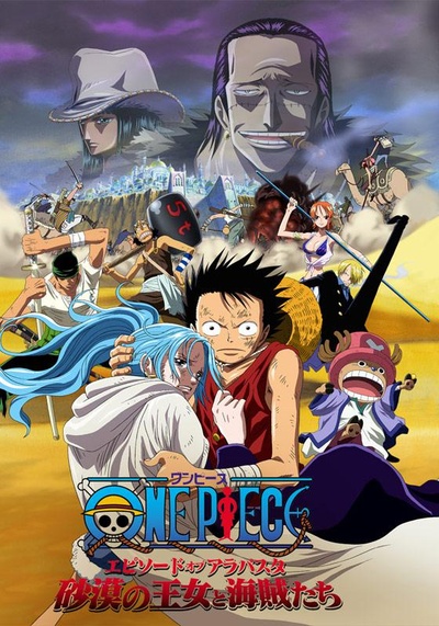海贼王剧场版8：沙漠公主与海盗们的海报-正式海报