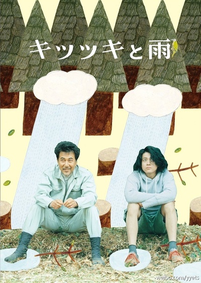 啄木鸟和雨的海报-正式海报 日本