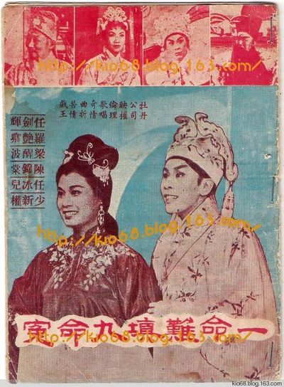 一命难填九命冤的海报-正式海报
