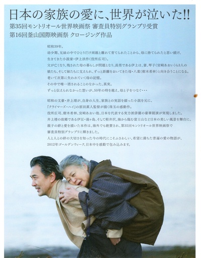 记我的母亲的海报-其他海报 日本