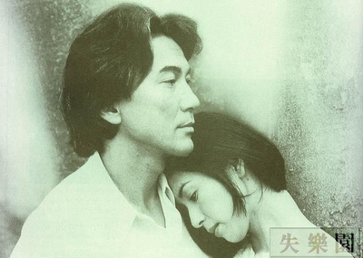 失乐园的海报-预告海报