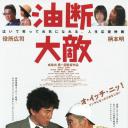 粗心的代价
