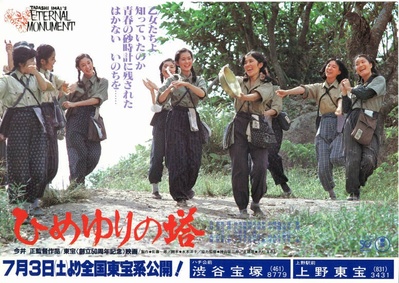 姬百合之塔的海报-预告海报