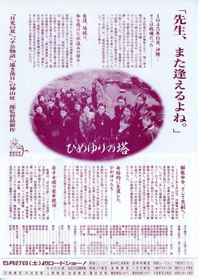 姬百合之塔的海报-其他海报