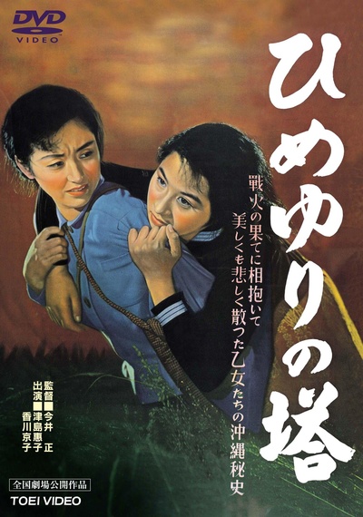 姬百合之塔的海报-其他海报