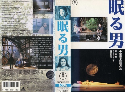 沉睡的男人的海报-其他海报