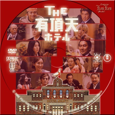 有顶天酒店的海报-其他海报 日本