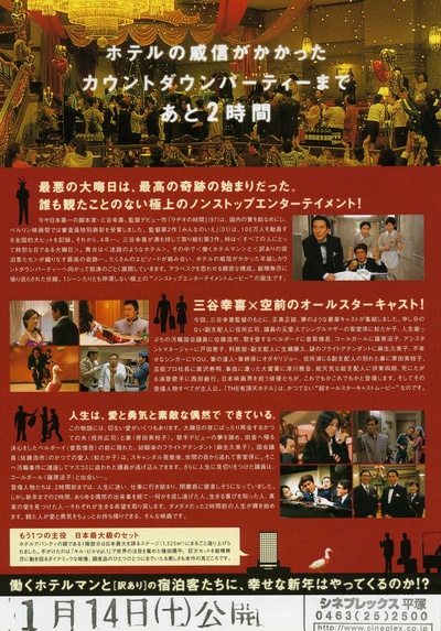 有顶天酒店的海报-其他海报 日本