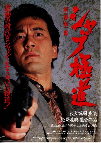 无恶不作的海报-正式海报